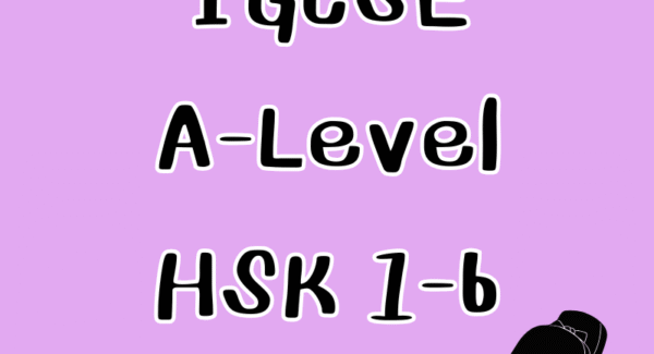 คอร์สเรียนภาษาจีนแบบส่วนตัว (ไพรเวทผ่าน zoom)