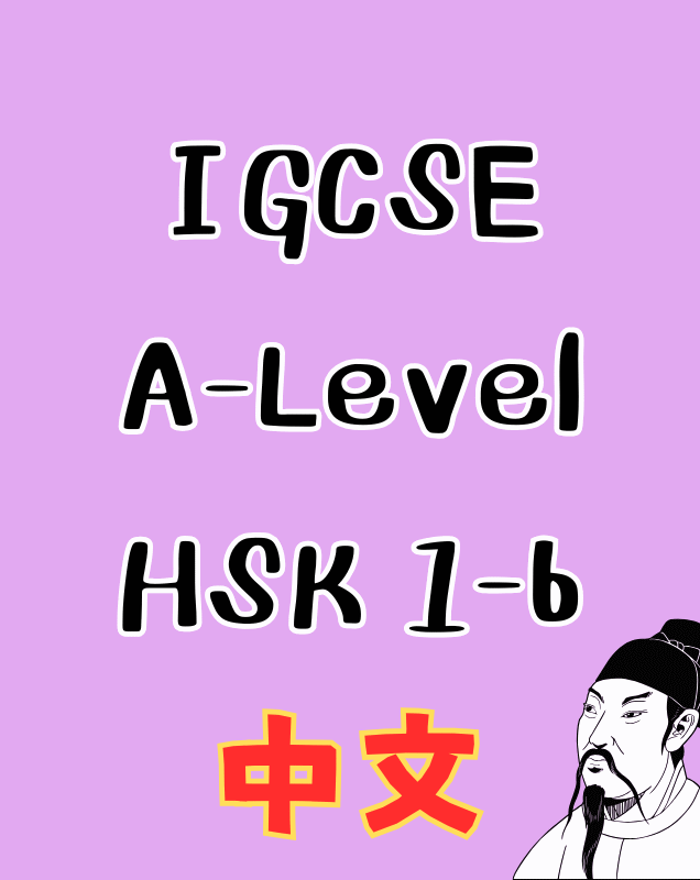 คอร์สเรียนภาษาจีนแบบส่วนตัว (ไพรเวทผ่าน zoom)